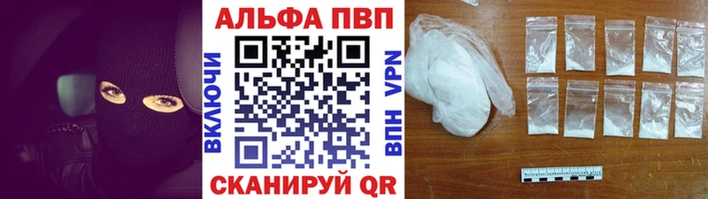 Альфа ПВП кристаллы  цена наркотик  Городище 