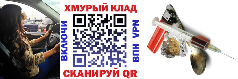 наркота  МЕГА ТОР  Героин Heroin  Городище 