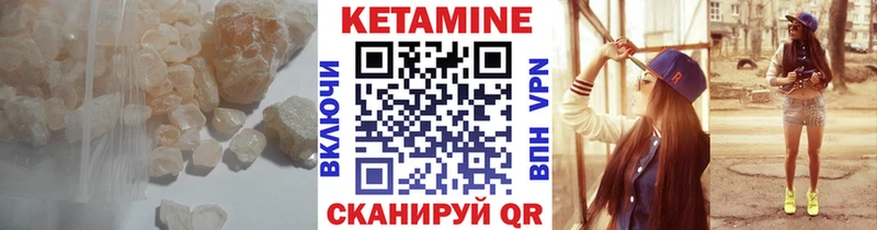 КЕТАМИН VHQ  Городище 