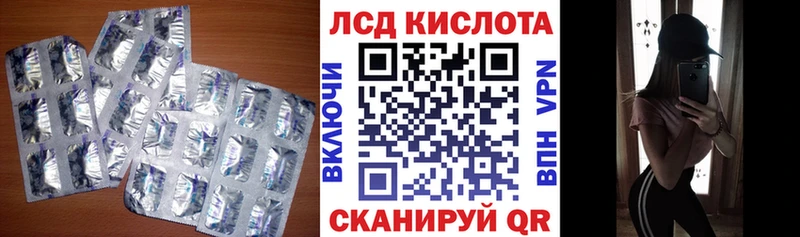 Лсд 25 экстази кислота  купить закладку  Городище 