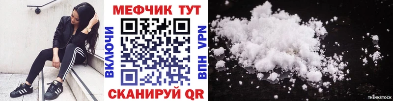 ссылка на мегу ТОР Городище площадка наркотические препараты наркошоп Мефедрон 4 MMC