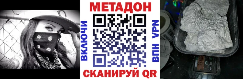 Метадон кристалл  купить   Городище 